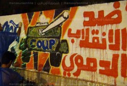جرافيتي يغرق شوارع المنصورة ضد جرائم حكم العسكر