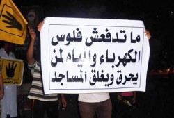 غضب عارم بين أهالي السلام لانقطاع الكهرباء المياه
