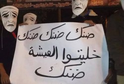 وقفة لحركة "ضنك" بقطور تندد بخراب حكم العسكر