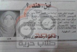 55 يومًا على الإخفاء القسري للطالبة "هند راشد"