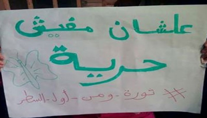 محمود الأزهري: المتخلفون عن ركب الثورة سيندمون