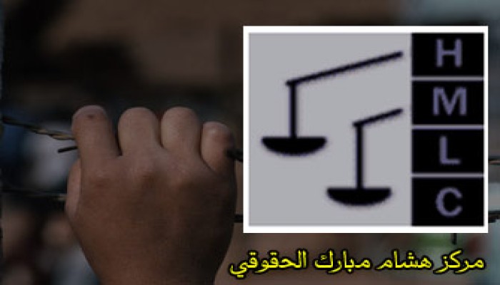 اليوم.. مؤتمر صحفي لفضح جرائم الانقلاب بمركز هشام مبارك