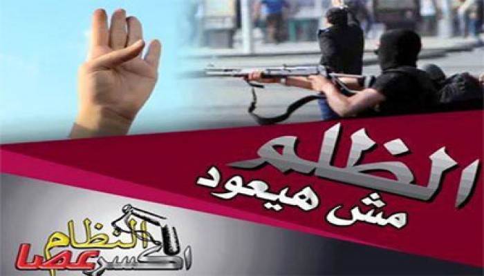 ميليشيات الانقلاب تفر أمام الصمود الأسطوري لثوار أبو كبير