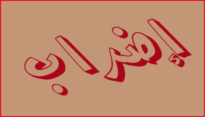 إضراب شامل لفلسطينيي 48 عقب استشهاد شابين