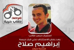 استمرار اعتقال طالب هندسة حلوان بعد رفض الاستئناف على قرار حبسه