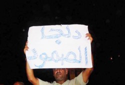 مسيرة ليلية بقرية "دلجا" تهتف بإسقاط حكم العسكر