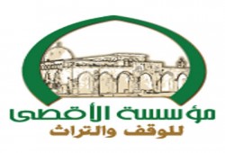 الأقصى للتراث تحذر من مخطط لتسجيل الأقصى كأرض تابعة للكيان