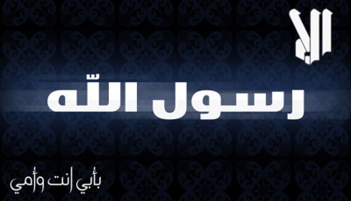 "ضد الإساءة للرسول" هاشتاج يحتل المرتبة الأولى على "تويتر"