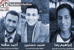 تأجيل محاكمة 3 طلاب بجامعة الأزهر عسكريًّا إلى 12 يناير