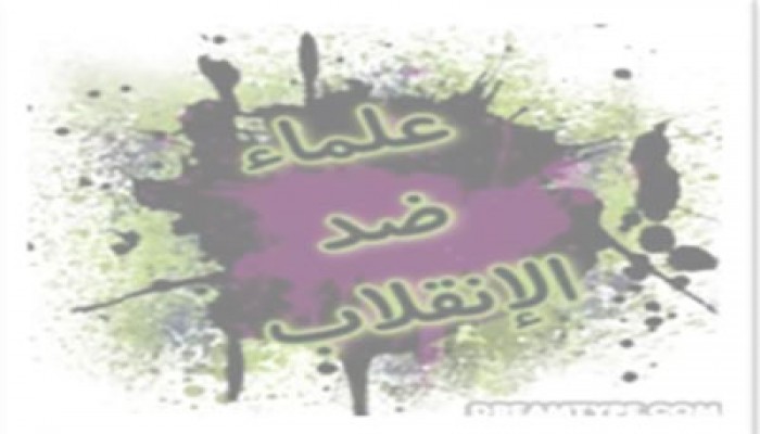 "علماء ضد الانقلاب" تدعو لمراجعة عقيدة السفاح وبيان موقف الأزهر