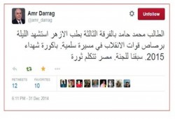 د. عمرو دراج ينعى الشهيد محمد حامد ويؤكد: سبقنا للجنة