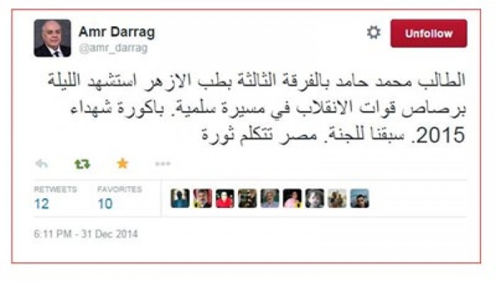 د. عمرو دراج ينعى الشهيد محمد حامد ويؤكد: سبقنا للجنة