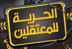 التايمز تنتقد احتجاز  600 طفل بسجن سري في بنها