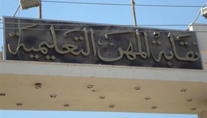 "الأمور المستعجلة" توقف حكم فرض الحراسة على "المعلمين"