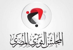 بيان من المجلس الثوري المصري يتوقع إرهابًا جديدًا من الانقلاب