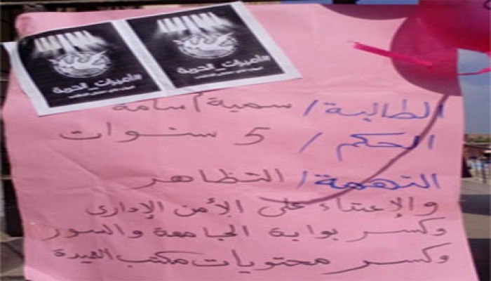 معرض طالبات "أزهر الزقازيق" يفضح انتهاكات حكم العسكر