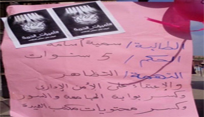 معرض طالبات "أزهر الزقازيق" يفضح انتهاكات حكم العسكر
