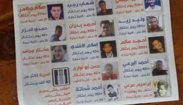 "اعرفوهم" حملة لطلاب جامعة دمياط للتعريف بزملائهم المعتقلين