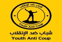 "شباب ضد الانقلاب" تشارك في فعاليات الثلاثاء بشعارات ثورة يناير