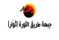 هاشم يحيى: الشارع يصنع القيادة الحقيقية للثورة