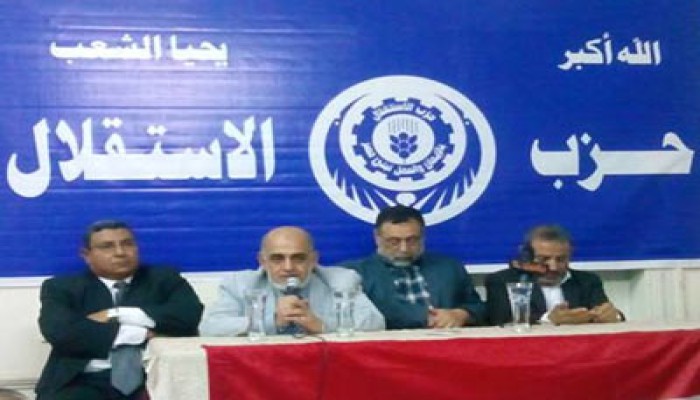 قضاء الانقلاب يؤيد حكم حظر "حزب الاستقلال"