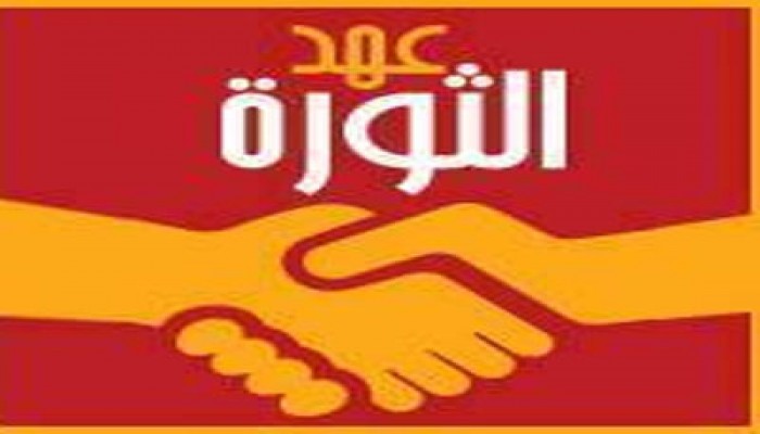 ائتلاف "حراك" يدعو رفقاء الثورة لنسيان الخلاف والوحدة للحسم الثوري