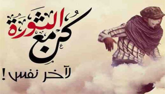 "انتفاضة الشباب المسلم" تنعى الشهداء وتؤكد نجاح فعالياتها اليوم