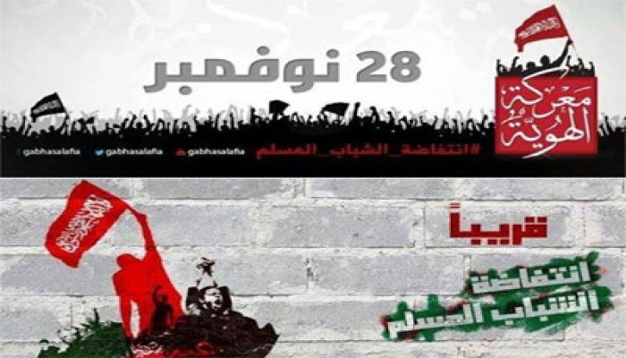 حملة "إسبراي" بالخانكة تدعو لانتفاضة الشاب ‏المسلم