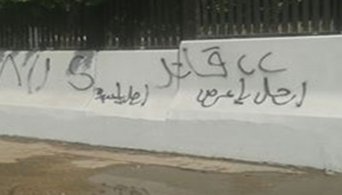 "الاشتراكيين الثوريين ":السفاح مسئول عن سلامة متظاهري28نوفمبر