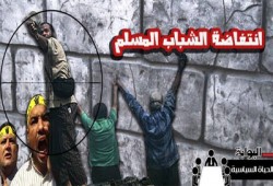 "أسوشيتد برس" ترى مظاهرات الجمعة تحديًا خطيرًا للسفاح