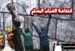"أسوشيتد برس" ترى مظاهرات الجمعة تحديًا خطيرًا للسفاح
