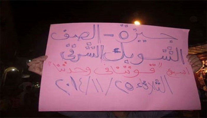 أهالي الجيزة يعلنون صمودهم أمام طغيان عصابة السيسي