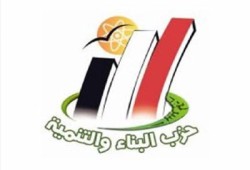 أحكام ظالمة ضد 5 من قيادات حزب "البناء والتنمية "