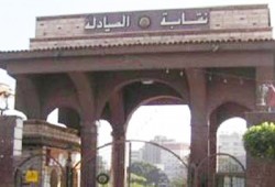 تأجيل استئناف فرض الحراسة على نقابة الصيادلة لـ4 ديسمبر