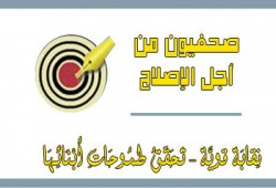 "صحفيون من أجل الإصلاح" تدين اعتقال الصحفي على عبد العال
