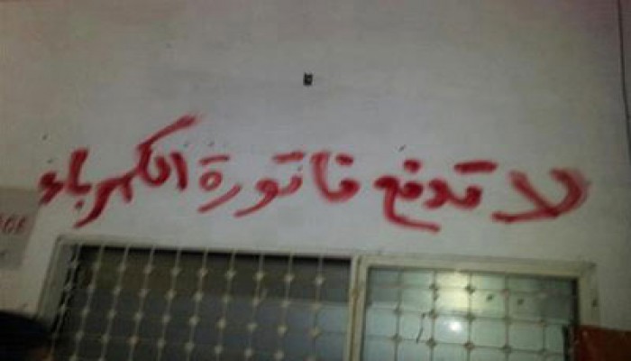 غضب بين أهالي المنيا لانقطاع الكهرباء ساعات طويلة