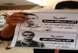 سلسلة بشرية بكلية الزراعة بالمنوفية ضد اعتقال الطلاب