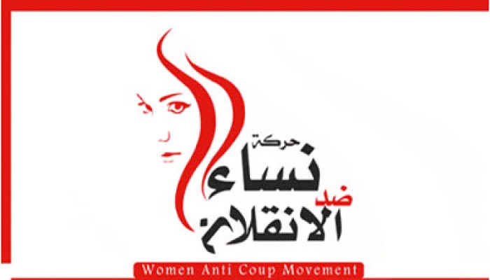 "الثوري لنساء مصر" يطالب بانتفاضة ببورسعيد لخروج "مريم"
