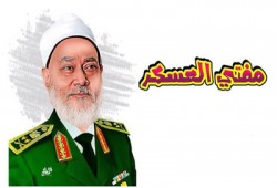 فيديو.. مفتي الدماء يؤكد أن السفاح قام بانقلاب
