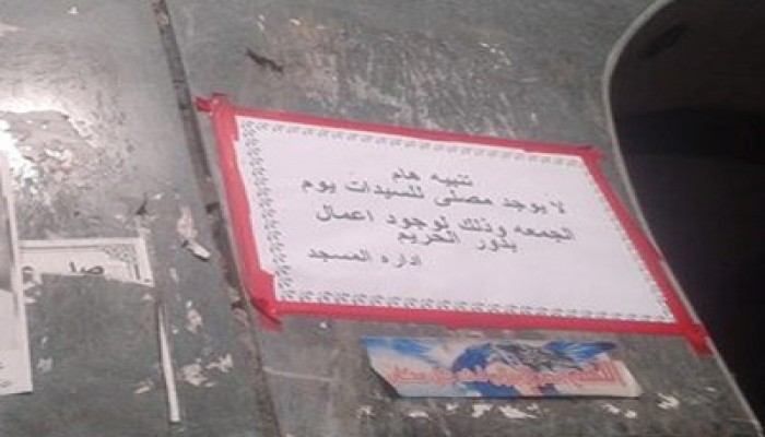 الانقلاب يغلق مصلى السيدات بمسجد الرحمن بسوق المطرية
