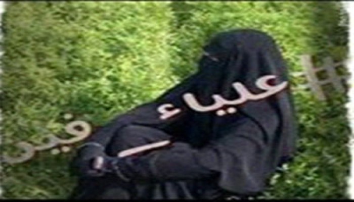 الإفراج عن الطالبة المختطفه علياء بعد اختفائها لمدة 17 يوماً