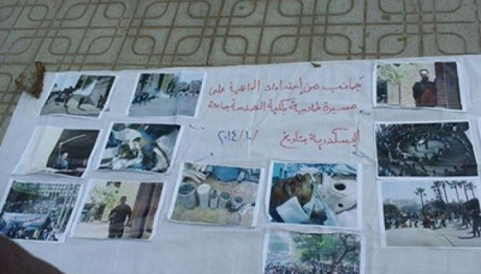 معرض بدار العلوم يندد بالانتهاكات ضد الطلاب