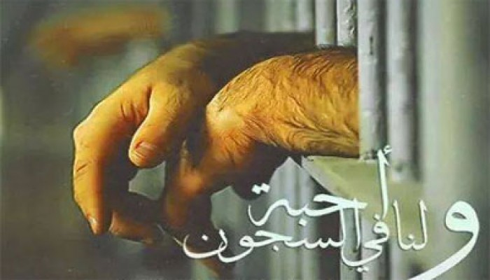 معرض مصور "بزراعة دمنهور" للتعريف بطلاب الكلية المعتقلين