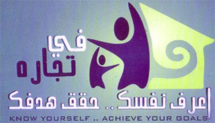 معرض صور بكلية تجارة دمياط يندد بتهجير أهالي سيناء