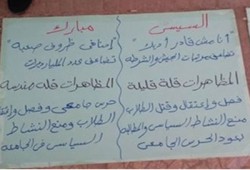 معرض لطلاب 6 أبريل عن جرائم الانقلاب