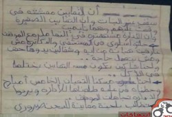 رسالة تكشف معاناة المعتقلات بسجن القناطر من تهديد الثعابين