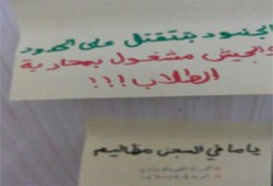 طالبات "طب" المنوفية يدشنَّ حملة "مع المظلومين ضد الانقلاب"