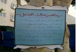 "رسالة زميلك المعتقل" حملة لطلاب أسوان تطالب بالحرية لزملائهم