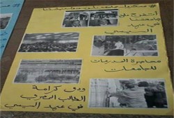 طلاب حلوان يقيمون معرض صور لجرائم الانقلاب