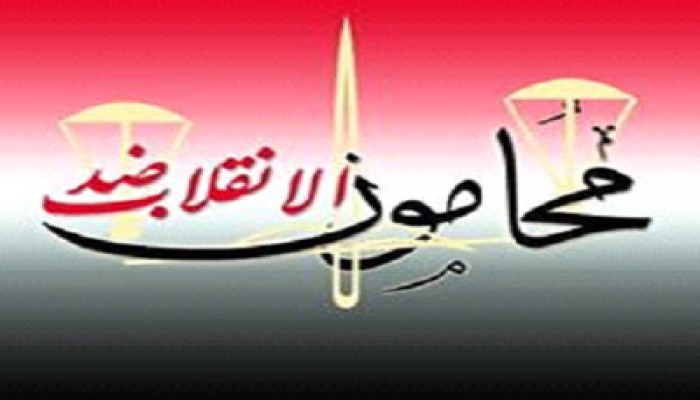 محامو ميت غمر يواصلون إضرابهم عن العمل لليوم الثالث